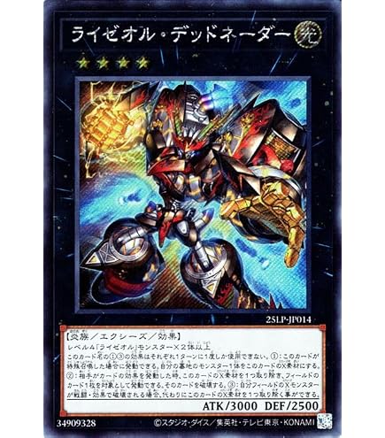 Amazon.co.jp: 遊戯王カード DBCB-JP006 ライゼオル・デュオドライブ